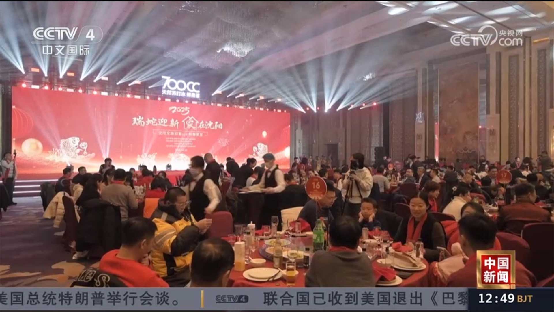 CCTV4中文国际频道：除夕年夜饭，一场[00_01_32][20250223-151110]，切.jpg